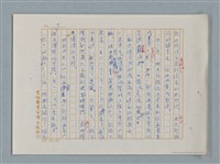 主要名稱：福爾摩斯——解說 關於作者和他的作品（譯稿）圖檔，第7張，共17張
