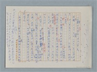 主要名稱：福爾摩斯——解說 關於作者和他的作品（譯稿）圖檔，第8張，共17張