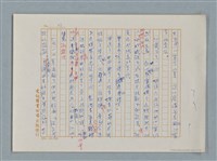 主要名稱：福爾摩斯——解說 關於作者和他的作品（譯稿）圖檔，第11張，共17張