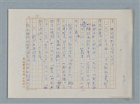 主要名稱：福爾摩斯——解說 關於作者和他的作品（譯稿）圖檔，第12張，共17張