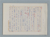 主要名稱：福爾摩斯——解說 關於作者和他的作品（譯稿）圖檔，第13張，共17張