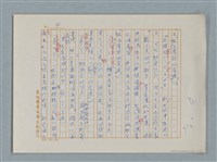 主要名稱：福爾摩斯——解說 關於作者和他的作品（譯稿）圖檔，第14張，共17張