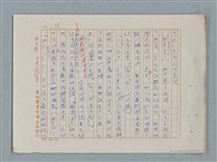 主要名稱：福爾摩斯——解說 關於作者和他的作品（譯稿）圖檔，第15張，共17張