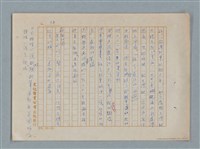 主要名稱：福爾摩斯——解說 關於作者和他的作品（譯稿）圖檔，第16張，共17張