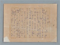 主要名稱：小公女（譯稿）圖檔，第1張，共456張