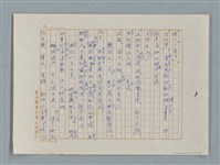 主要名稱：小公女（譯稿）圖檔，第3張，共456張