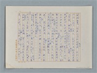 主要名稱：小公女（譯稿）圖檔，第5張，共456張