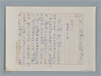 主要名稱：小公女（譯稿）圖檔，第8張，共456張