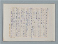 主要名稱：小公女（譯稿）圖檔，第9張，共456張