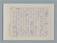 主要名稱：小公女（譯稿）圖檔，第13張，共456張