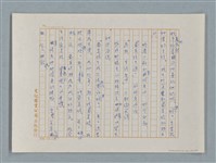 主要名稱：小公女（譯稿）圖檔，第15張，共456張