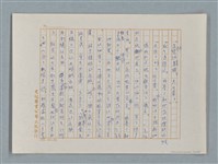 主要名稱：小公女（譯稿）圖檔，第16張，共456張