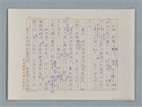 主要名稱：小公女（譯稿）圖檔，第17張，共456張