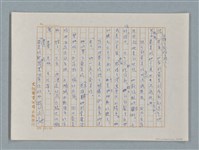 主要名稱：小公女（譯稿）圖檔，第19張，共456張