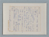 主要名稱：小公女（譯稿）圖檔，第22張，共456張