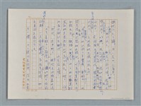主要名稱：小公女（譯稿）圖檔，第23張，共456張