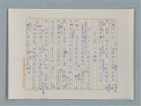 主要名稱：小公女（譯稿）圖檔，第24張，共456張