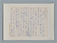 主要名稱：小公女（譯稿）圖檔，第26張，共456張