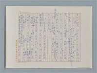 主要名稱：小公女（譯稿）圖檔，第28張，共456張