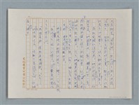 主要名稱：小公女（譯稿）圖檔，第32張，共456張