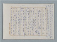主要名稱：小公女（譯稿）圖檔，第38張，共456張