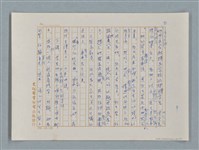 主要名稱：小公女（譯稿）圖檔，第39張，共456張