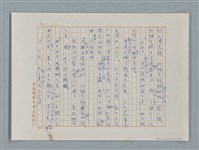 主要名稱：小公女（譯稿）圖檔，第42張，共456張