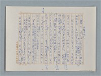 主要名稱：小公女（譯稿）圖檔，第48張，共456張