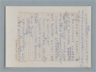 主要名稱：小公女（譯稿）圖檔，第49張，共456張