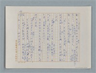 主要名稱：小公女（譯稿）圖檔，第50張，共456張