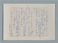 主要名稱：小公女（譯稿）圖檔，第51張，共456張