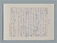 主要名稱：小公女（譯稿）圖檔，第53張，共456張