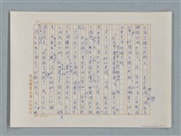 主要名稱：小公女（譯稿）圖檔，第54張，共456張