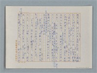 主要名稱：小公女（譯稿）圖檔，第56張，共456張