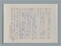 主要名稱：小公女（譯稿）圖檔，第58張，共456張