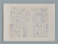 主要名稱：小公女（譯稿）圖檔，第67張，共456張