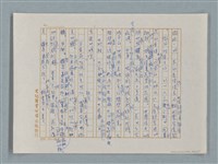 主要名稱：小公女（譯稿）圖檔，第69張，共456張