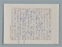 主要名稱：小公女（譯稿）圖檔，第72張，共456張