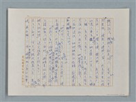 主要名稱：小公女（譯稿）圖檔，第79張，共456張