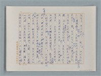 主要名稱：小公女（譯稿）圖檔，第81張，共456張
