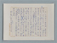 主要名稱：小公女（譯稿）圖檔，第83張，共456張
