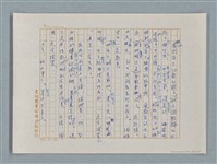 主要名稱：小公女（譯稿）圖檔，第84張，共456張