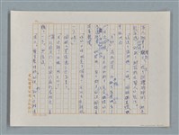 主要名稱：小公女（譯稿）圖檔，第88張，共456張
