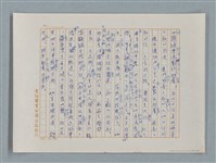 主要名稱：小公女（譯稿）圖檔，第94張，共456張