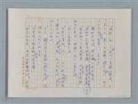 主要名稱：小公女（譯稿）圖檔，第95張，共456張