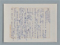 主要名稱：小公女（譯稿）圖檔，第98張，共456張