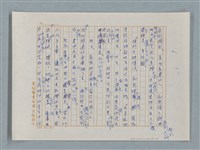 主要名稱：小公女（譯稿）圖檔，第99張，共456張