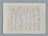 主要名稱：小公女（譯稿）圖檔，第100張，共456張