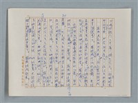 主要名稱：小公女（譯稿）圖檔，第103張，共456張