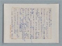 主要名稱：小公女（譯稿）圖檔，第104張，共456張